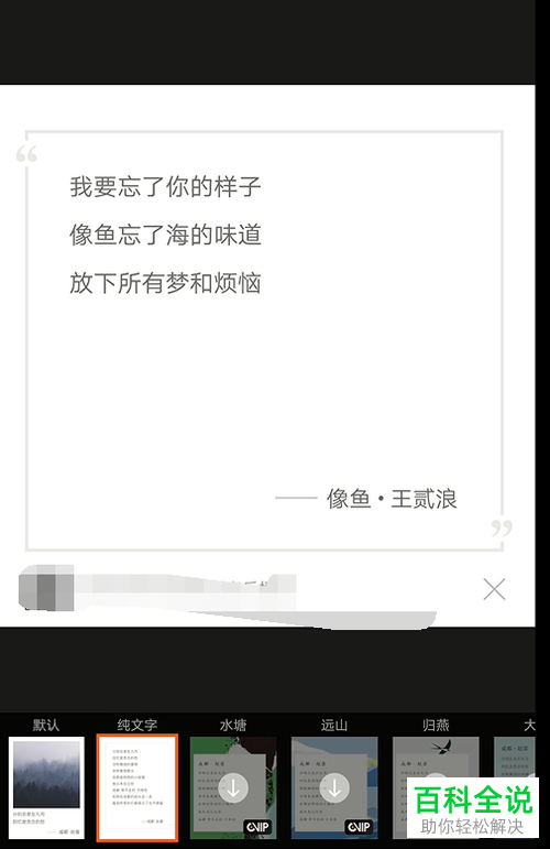 手机网易云音乐软件怎么生成歌词配图