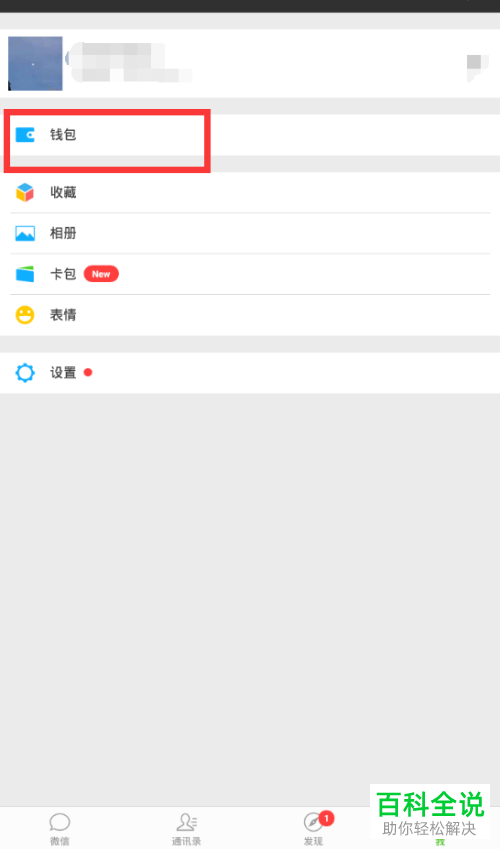 手机微信二维码收款记录怎么查看