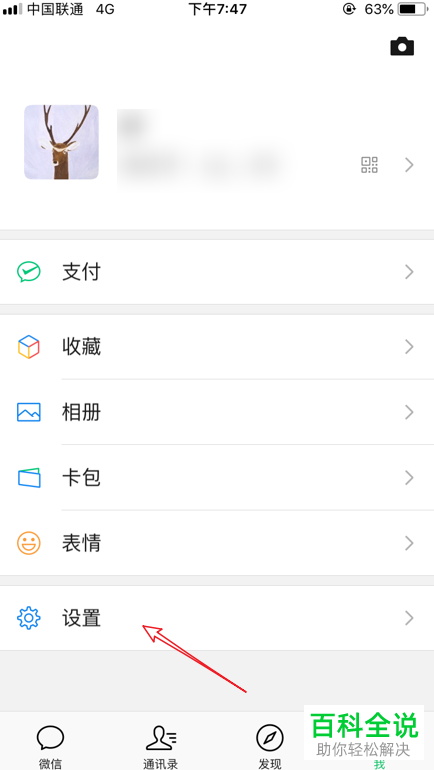 手机微信软件中多个联系人聊天缓存数据记录怎么批量删除