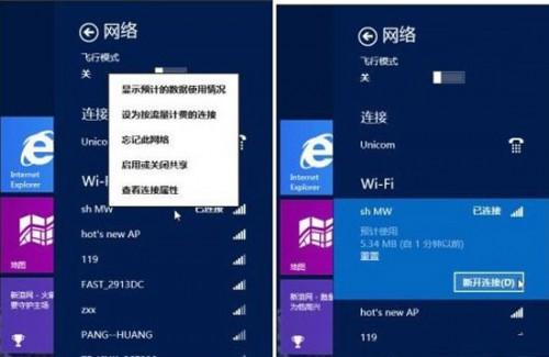 升级win8.1系统后出现网络连接故障如何对网络连接进行修复