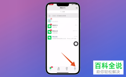 手机微信如何将银行卡解绑