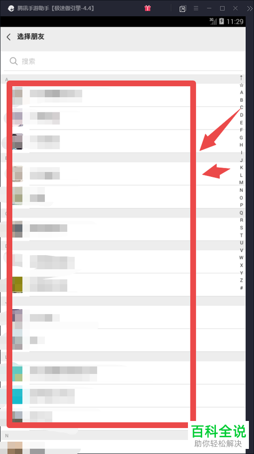 手机微信怎么开通“亲属卡”功能