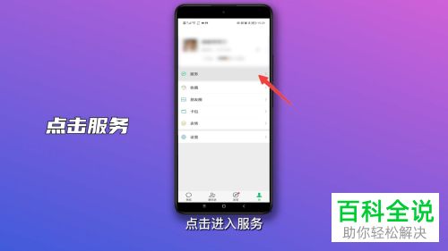手机微信如何授权领取电子社保卡