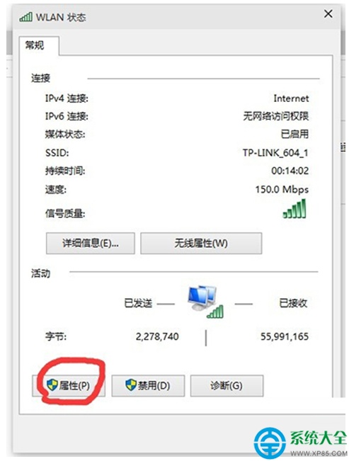 升级win10系统电脑网速变慢怎么办?