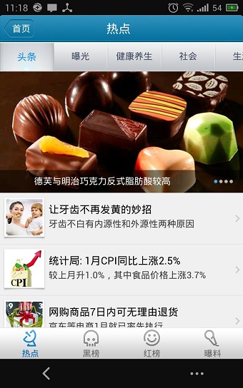 手机我查查怎么用 我查查二维码扫描查价格教程图文详解