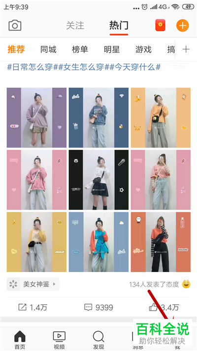 手机微博如何找到人工客服