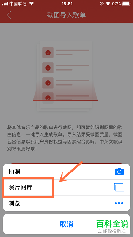 手机网易云音乐软件怎么导入酷狗音乐的歌单