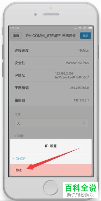 手机WIFI连接失败应该怎么解决