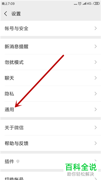 手机微信软件如何打开漂流瓶