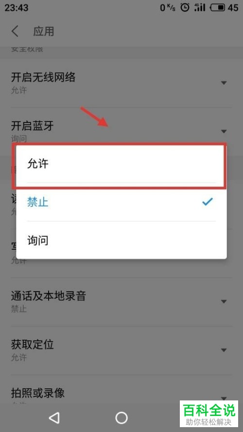 手机微信如何开启通话及录音功能