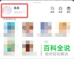手机微信怎么关闭游戏新消息通知
