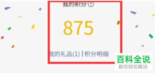 手机微信怎么用收款积分兑换商品