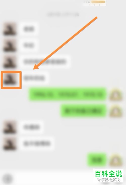 手机微信怎么将好友推荐给其他人