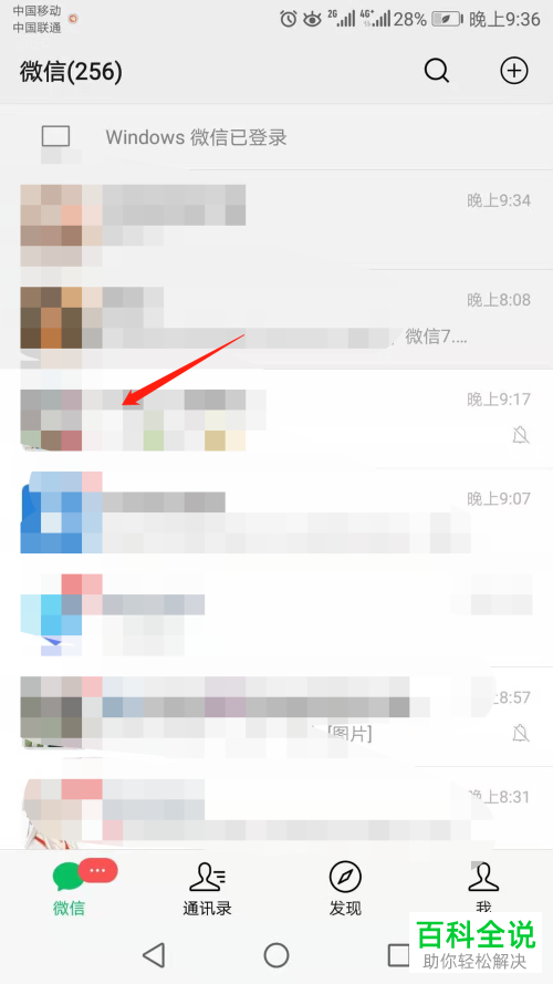 手机微信内如何删除红包记录