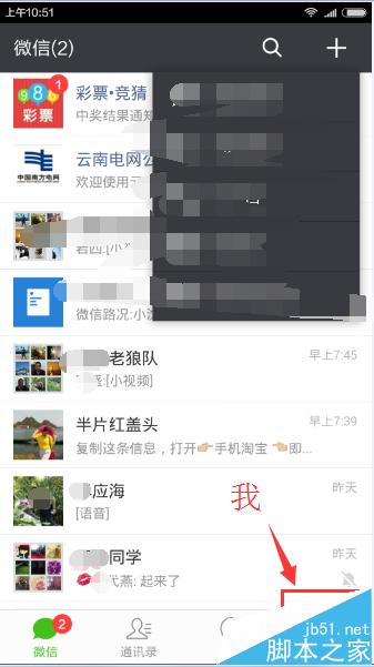 手机微信怎么缴电费?最新手机缴费方法