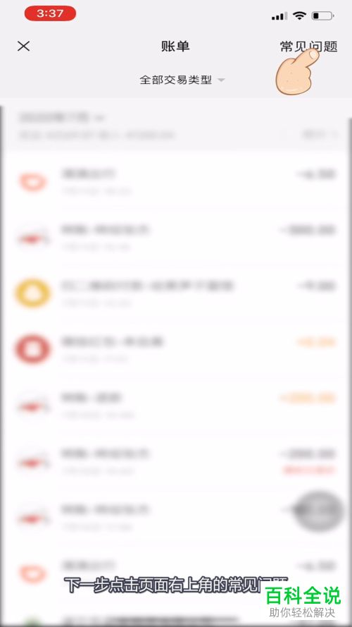 手机微信如何打印流水账单