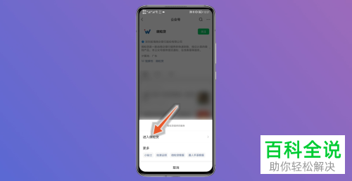 手机微信如何申请开通微粒贷