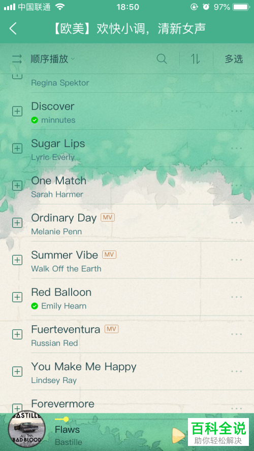 手机网易云音乐软件怎么导入酷狗音乐的歌单