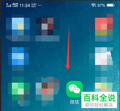 手机微信公众号的历史消息记录如何清空