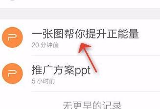 手机wps如何设置和打印ppt演示文稿