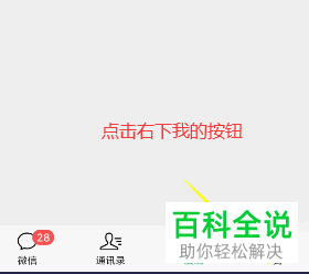 手机微信如何查看电子发票