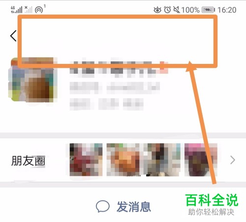 手机微信动态视频怎么删除