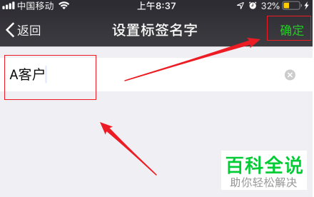 手机微信软件发朋友圈时分组部分可见怎么设置