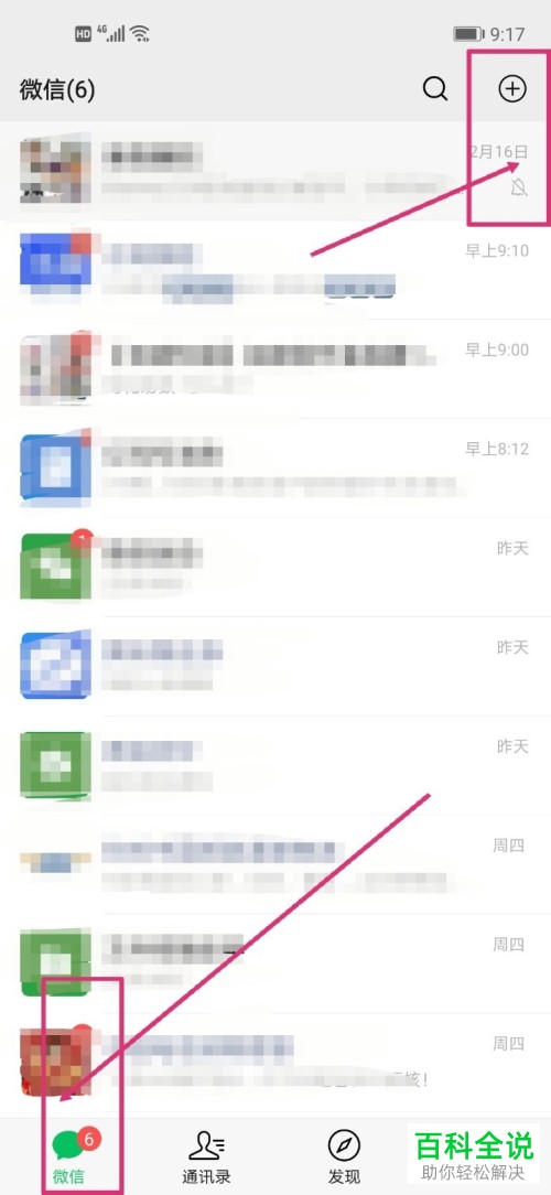 手机微信中广发信用卡如何提前还款