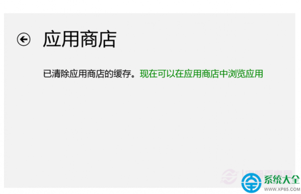 升级Win8.1后提示\