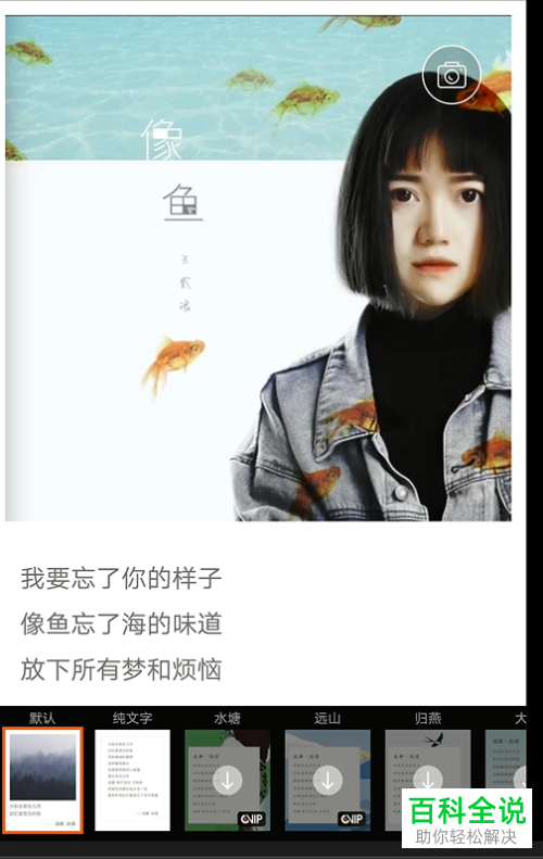 手机网易云音乐软件怎么生成歌词配图