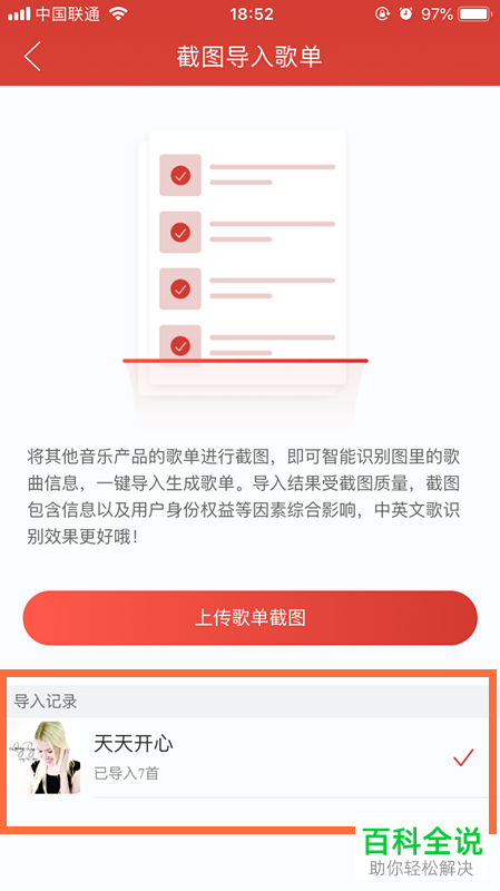 手机网易云音乐软件怎么导入酷狗音乐的歌单