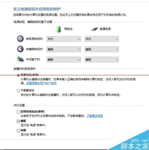 升级win10正式版后开机无法输入密码按键失灵该怎么办?