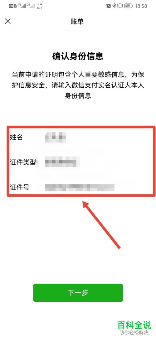 手机微信如何下载钱包账单