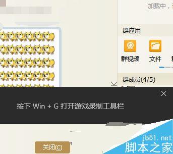升级win10后打开qq对话框闪黑框解决办法