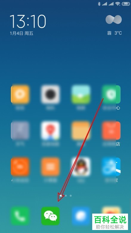 手机微信看一看不感兴趣的内容怎么删除