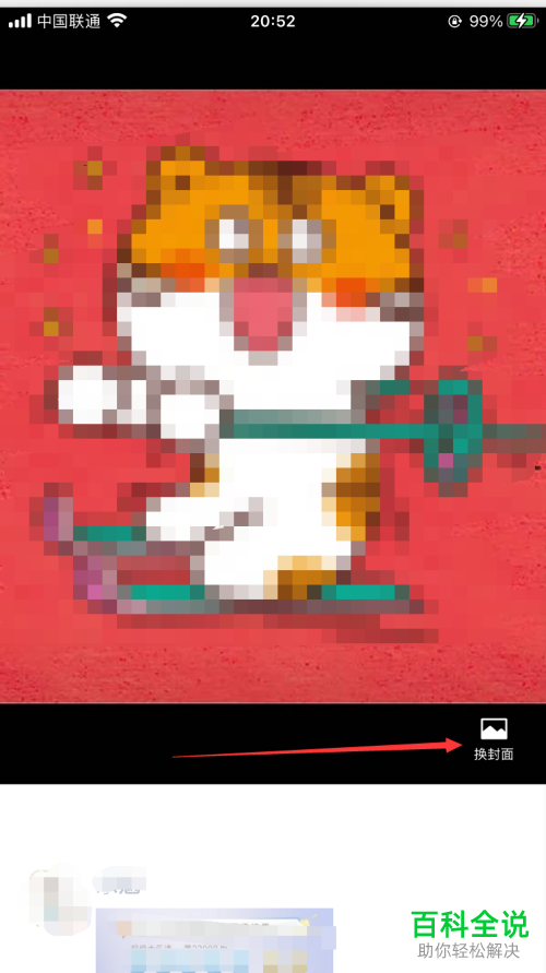 手机微信怎么从视频号选择朋友圈封面