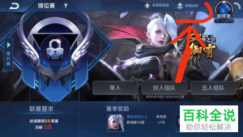 手机王者荣耀app中怎么更换战区