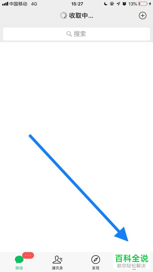 手机微信收藏夹里的视频文件怎么分享给好友