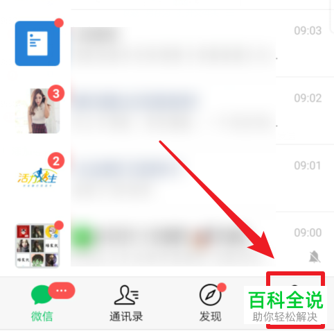 手机微信支付账单在哪？怎么查看自己的微信支付明细