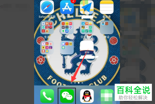 手机微信怎么置顶好友对话框