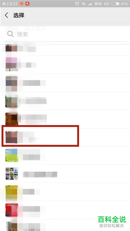手机微信如何给好友发送长视频