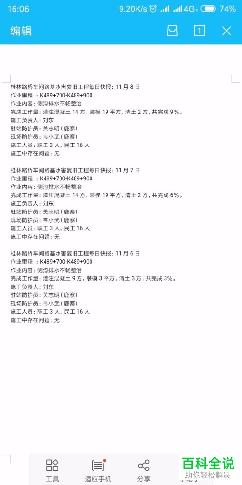 手机WPS2019软件PDF文件另存为的方法