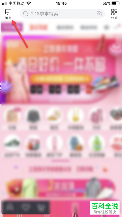 手机唯品会app在哪查询订单状态、物流信息