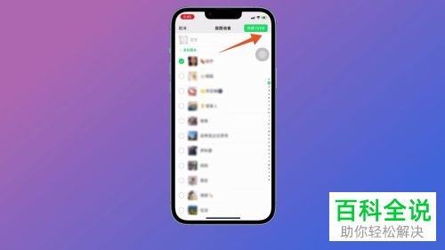 手机微信发表朋友圈如何提醒好友查看