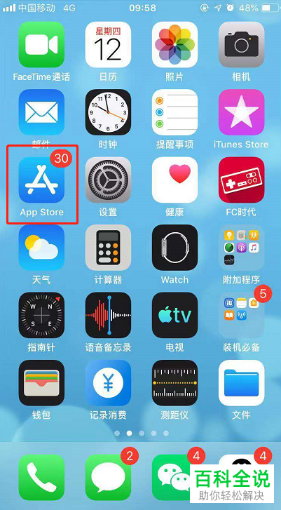 手机微博如何查找通讯录好友