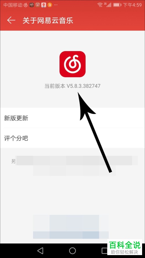 手机网易云音乐怎么进入古典专区