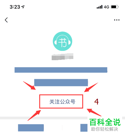 手机微信可以在线阅读网络小说吗？怎么在线看
