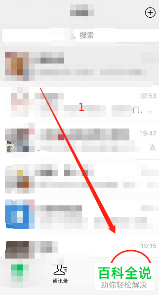 手机微信如何修改账号密码