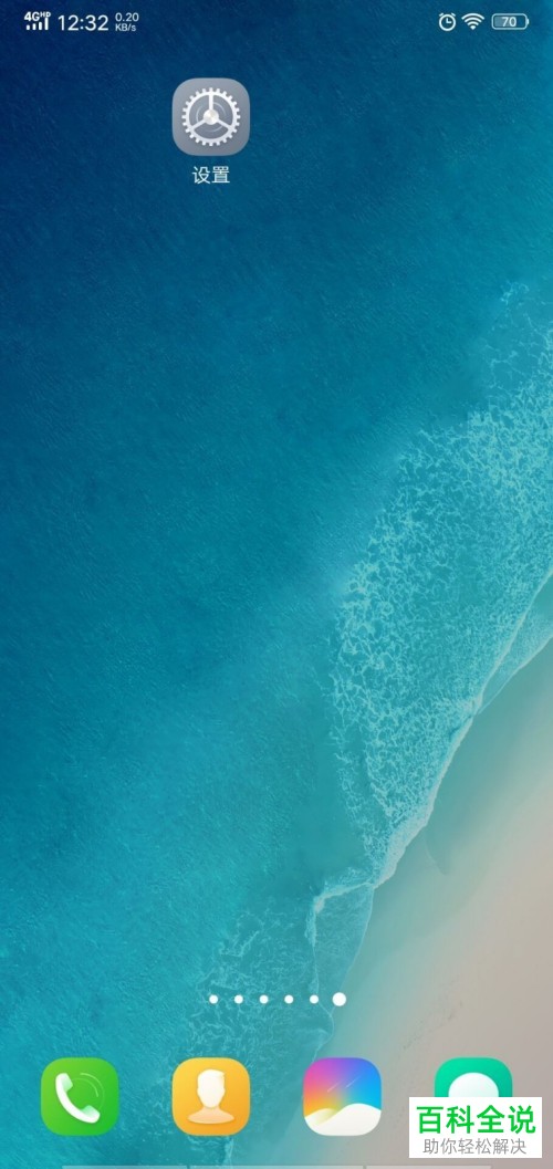 手机网易云音乐播放窗口怎么在通知栏显示