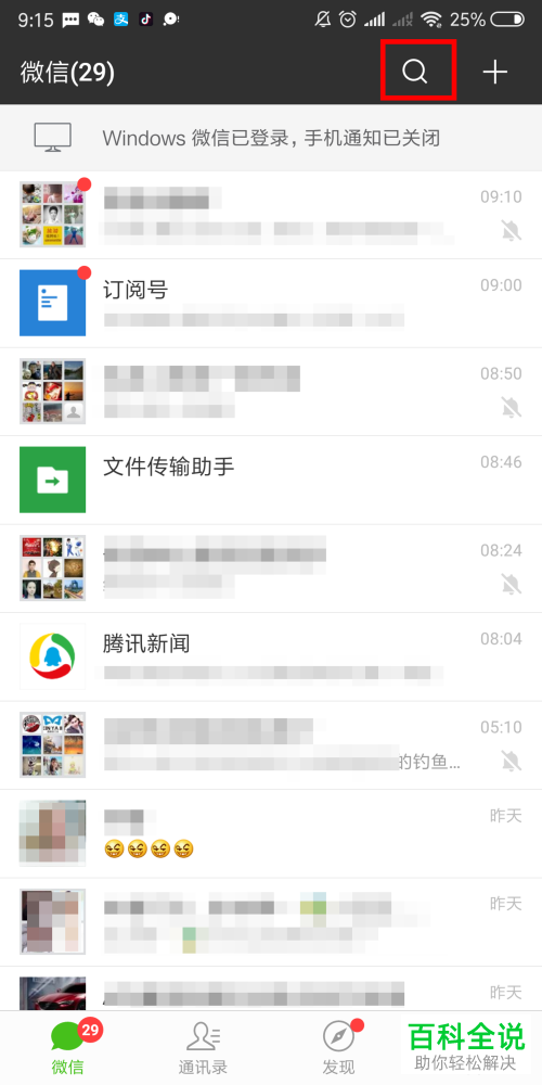 手机微信公众号怎么绑定广发信用卡
